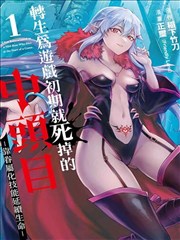 上古神话漫画