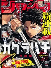 国风玄幻漫画
