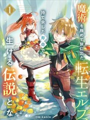 经典神话漫画